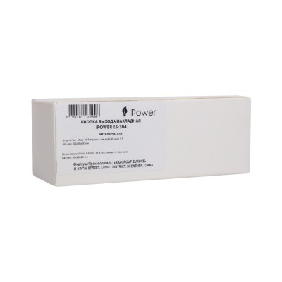 Кнопка выхода iPower ES-304 Кнопка выхода iPower ES-304
