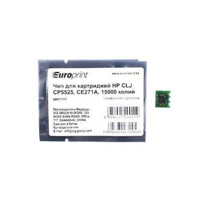 Чип Europrint HP CE271A Чип Europrint HP CE271A