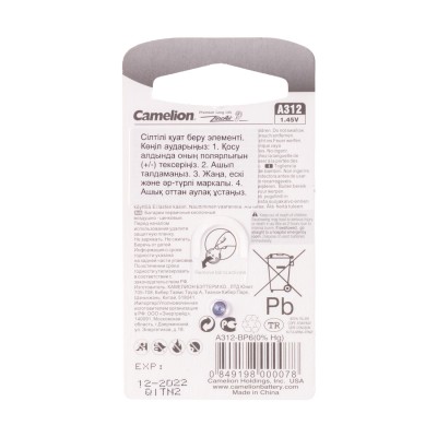 Батарейка CAMELION Zinc Air A312-BP6(0%Hg) 6 шт. в блистере Батарейка CAMELION Zinc Air A312-BP6(0%Hg) 6 шт. в блистере