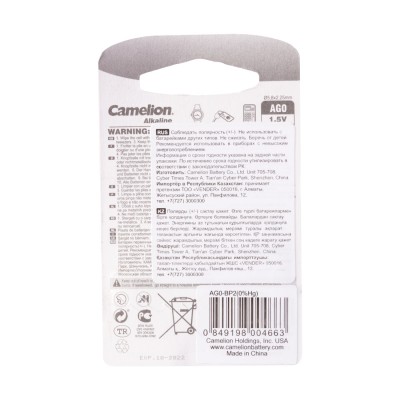 Батарейка CAMELION Alkaline AG0-BP2(0%Hg) 2 шт. в блистере Батарейка CAMELION Alkaline AG0-BP2(0%Hg) 2 шт. в блистере