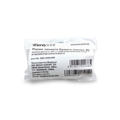 Ролик захвата бумаги Europrint RM1-0036-000 (для принтеров с механизмом подачи типа M600) Ролик захвата бумаги Europrint RM1-0036-000 (для принтеров с механизмом подачи типа M600)