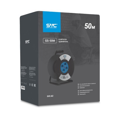 Удлинитель на катушке SVC GS-50M 50м. 240 в. Удлинитель на катушке SVC GS-50M 50м. 240 в.