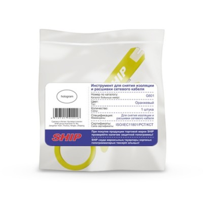 Инструмент для снятия изоляции и расшивки сетевого кабеля Ship G601 Стриппер Инструмент для снятия изоляции и расшивки сетевого кабеля Ship G601 Стриппер
